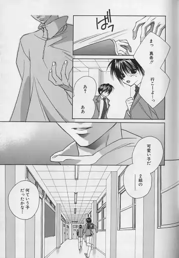 [Sakura Ashika] Anata Dake ga Suki Fhentai - Page 70