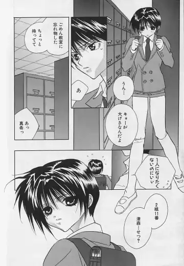 [Sakura Ashika] Anata Dake ga Suki Fhentai - Page 73