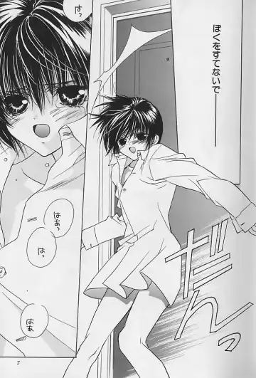 [Sakura Ashika] Anata Dake ga Suki Fhentai - Page 8