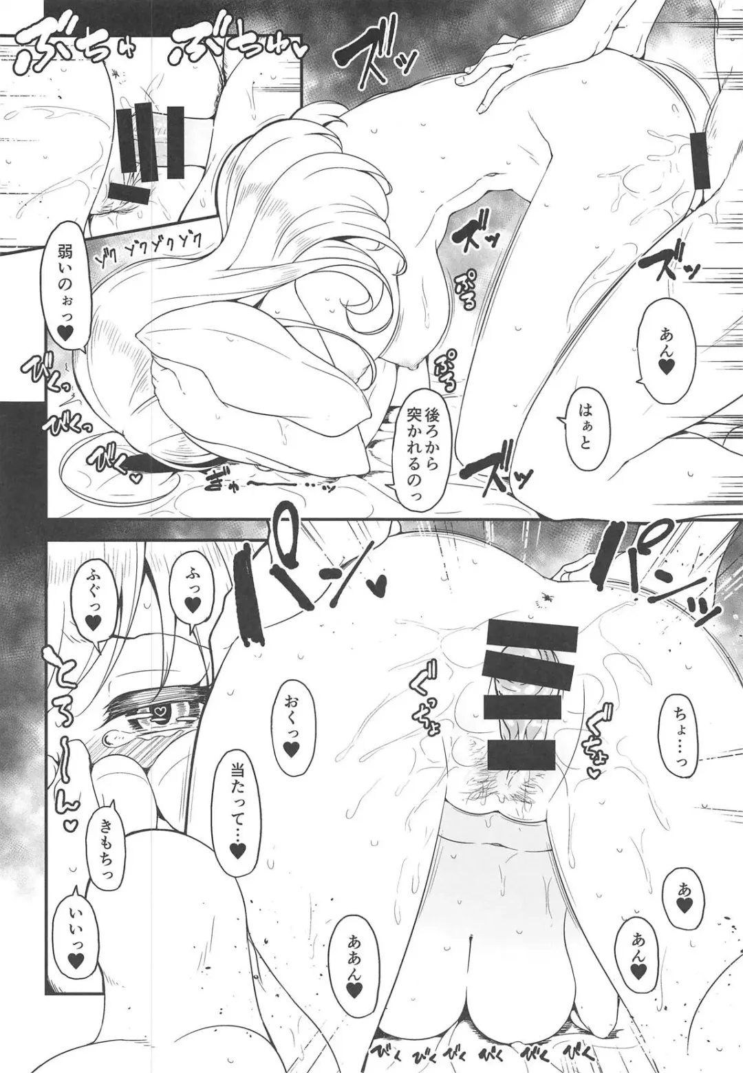 [Hisakabe Oto] sweet make out Fhentai - Page 7