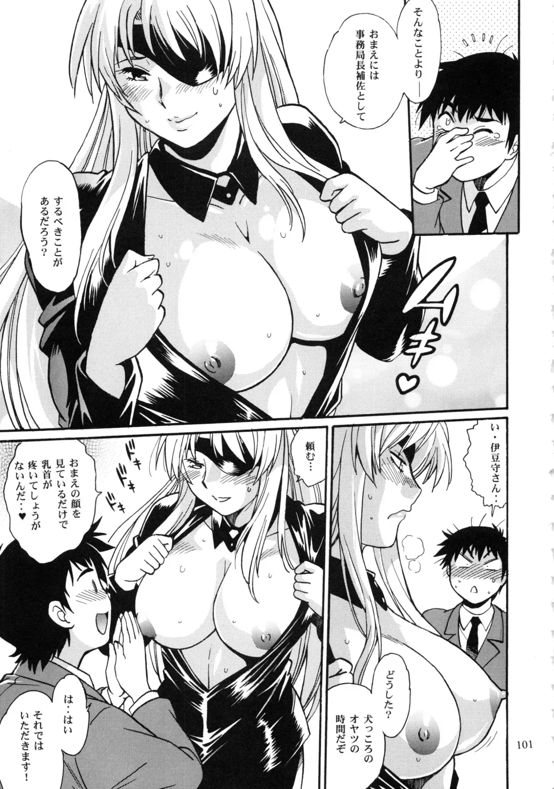 [Manabe Jouji] Ring x Mama Bangaihen 1 Fhentai - Page 101