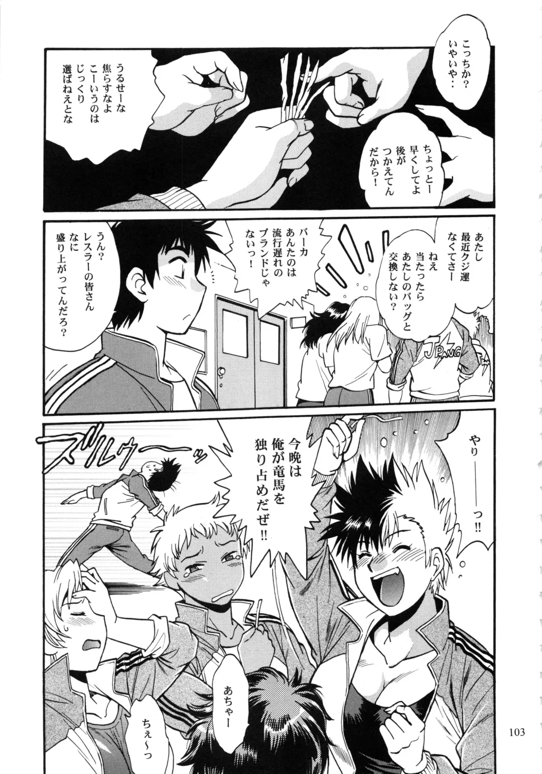 [Manabe Jouji] Ring x Mama Bangaihen 1 Fhentai - Page 103