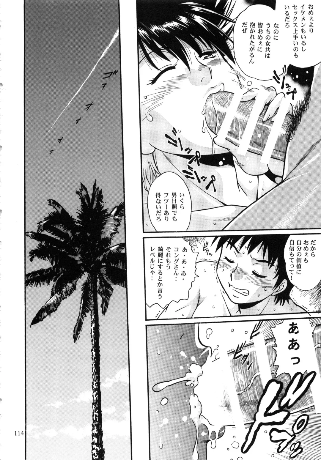 [Manabe Jouji] Ring x Mama Bangaihen 1 Fhentai - Page 114