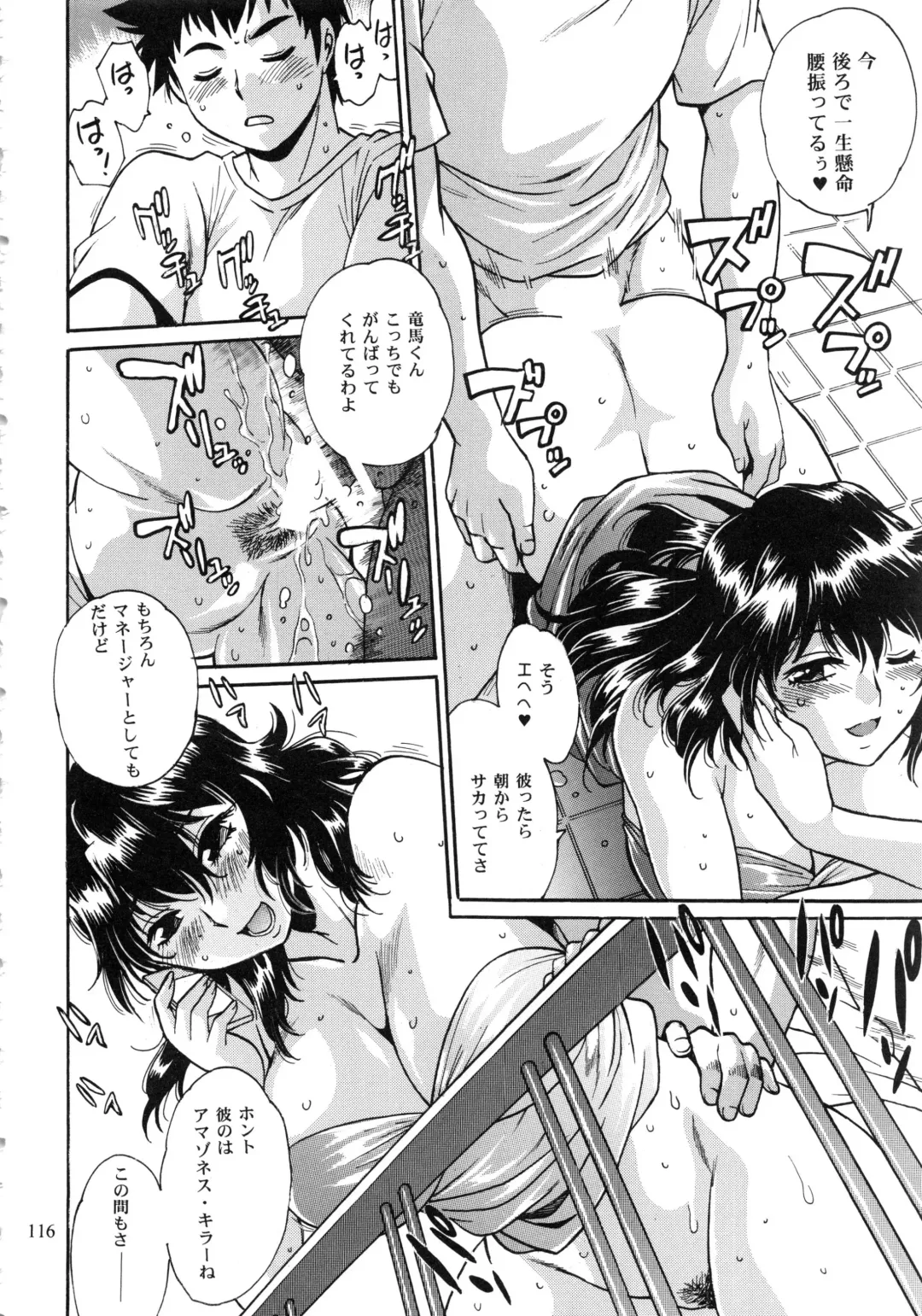 [Manabe Jouji] Ring x Mama Bangaihen 1 Fhentai - Page 116