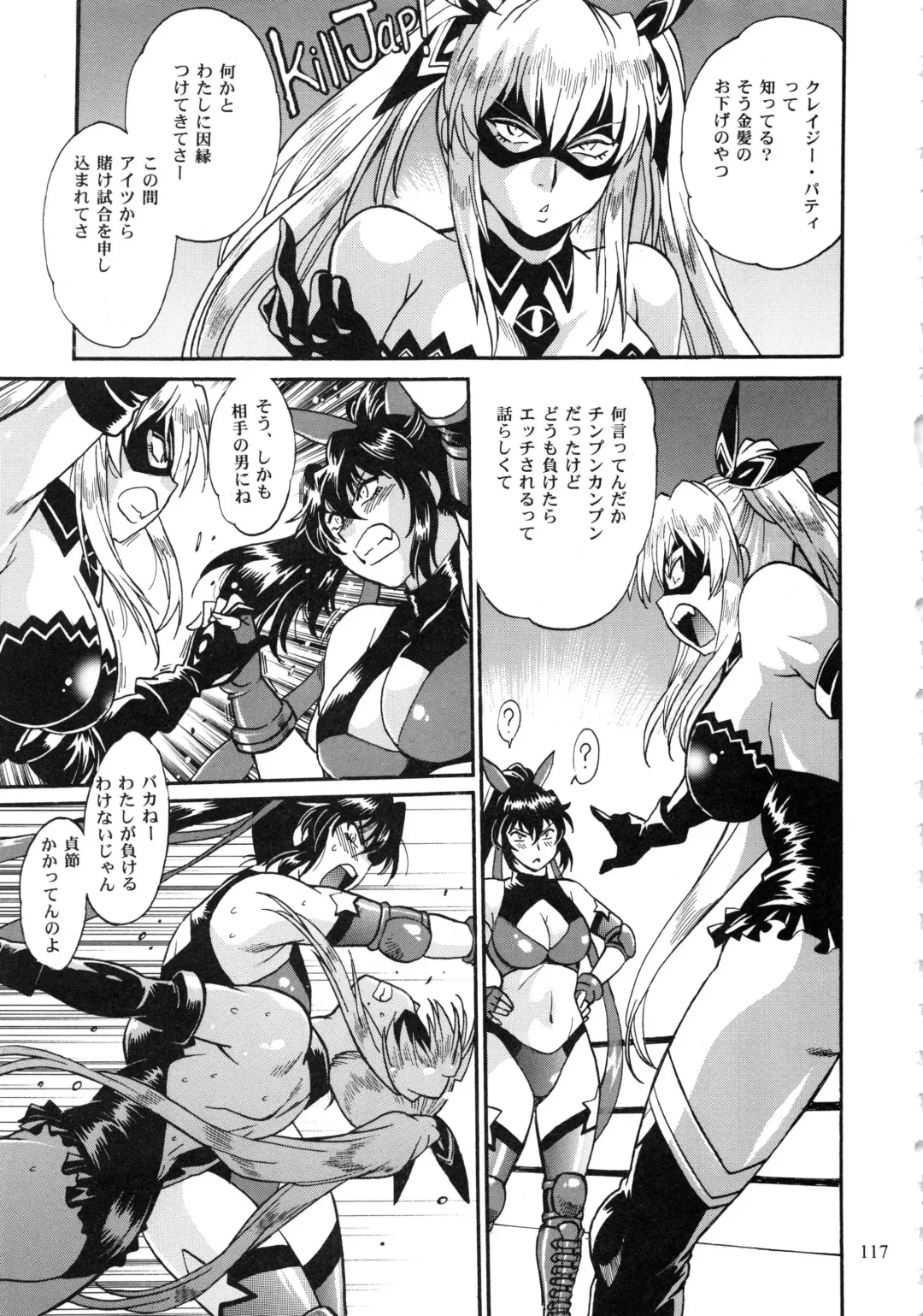 [Manabe Jouji] Ring x Mama Bangaihen 1 Fhentai - Page 117