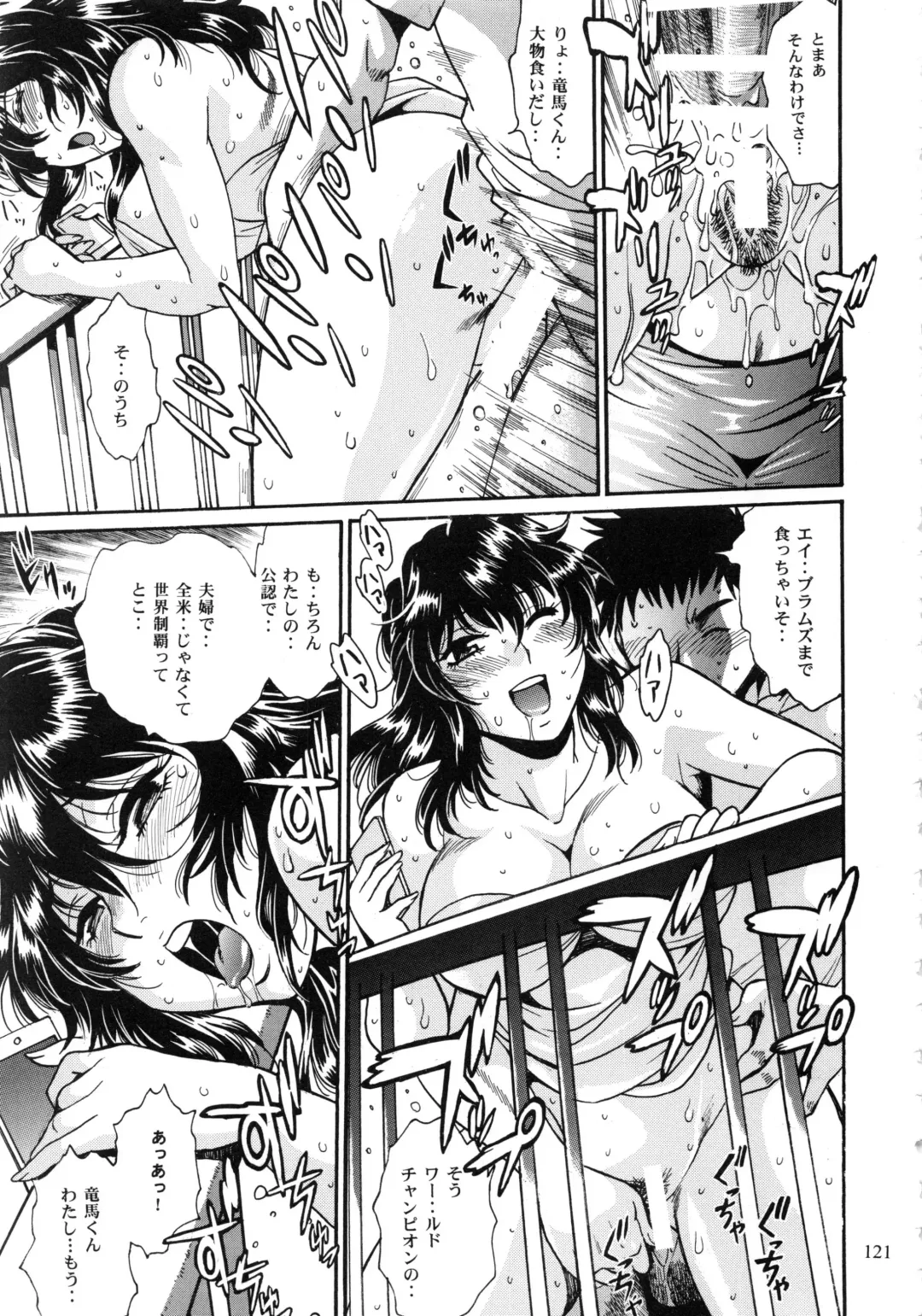 [Manabe Jouji] Ring x Mama Bangaihen 1 Fhentai - Page 121