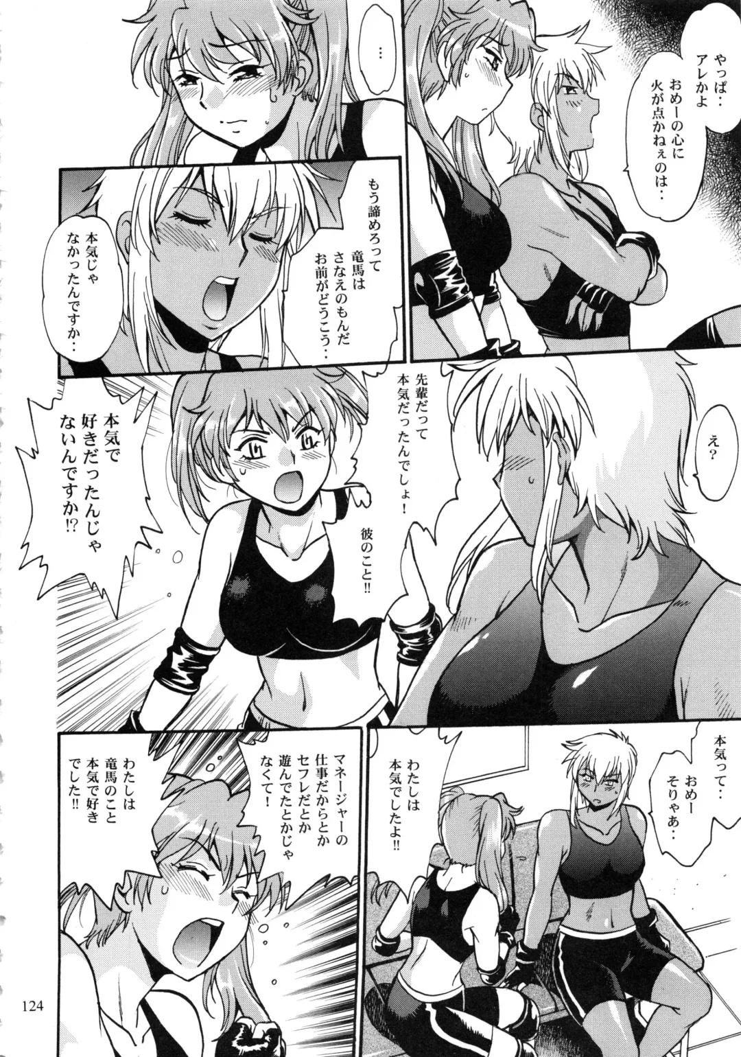 [Manabe Jouji] Ring x Mama Bangaihen 1 Fhentai - Page 124