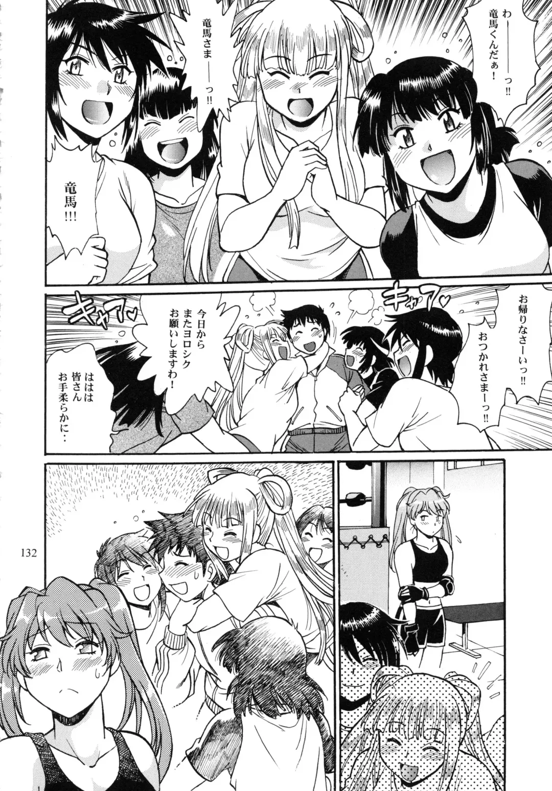 [Manabe Jouji] Ring x Mama Bangaihen 1 Fhentai - Page 132