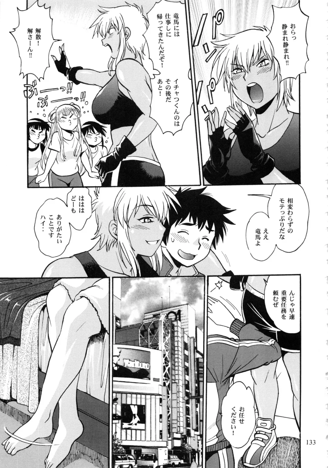 [Manabe Jouji] Ring x Mama Bangaihen 1 Fhentai - Page 133