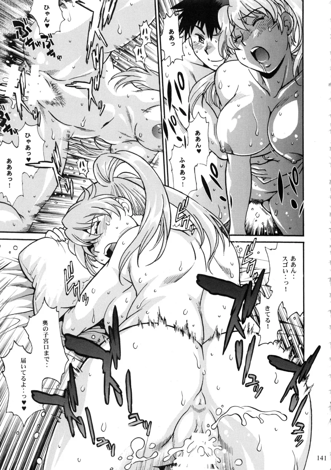 [Manabe Jouji] Ring x Mama Bangaihen 1 Fhentai - Page 141