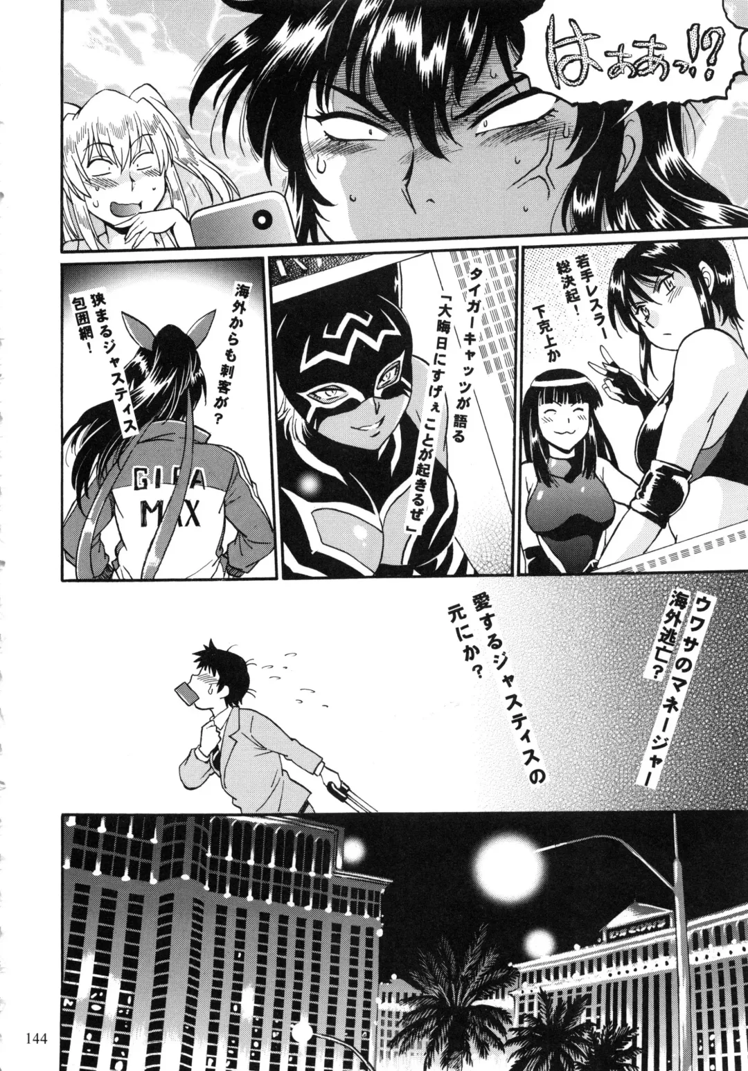 [Manabe Jouji] Ring x Mama Bangaihen 1 Fhentai - Page 144