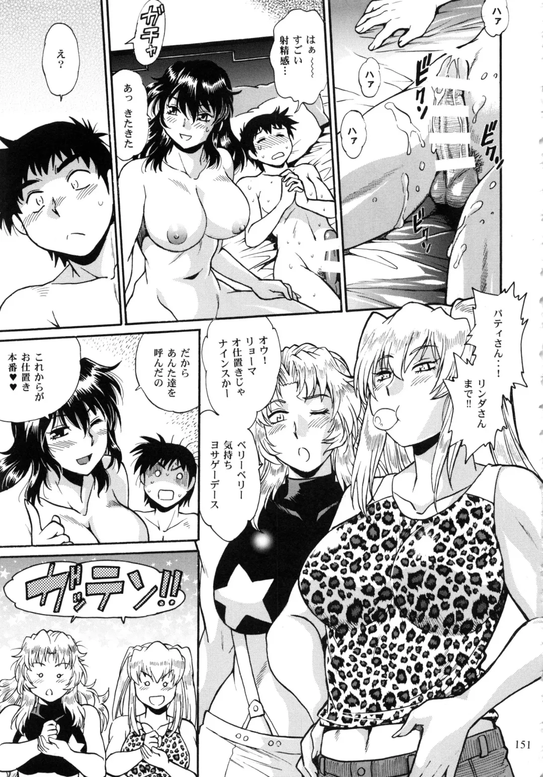 [Manabe Jouji] Ring x Mama Bangaihen 1 Fhentai - Page 151