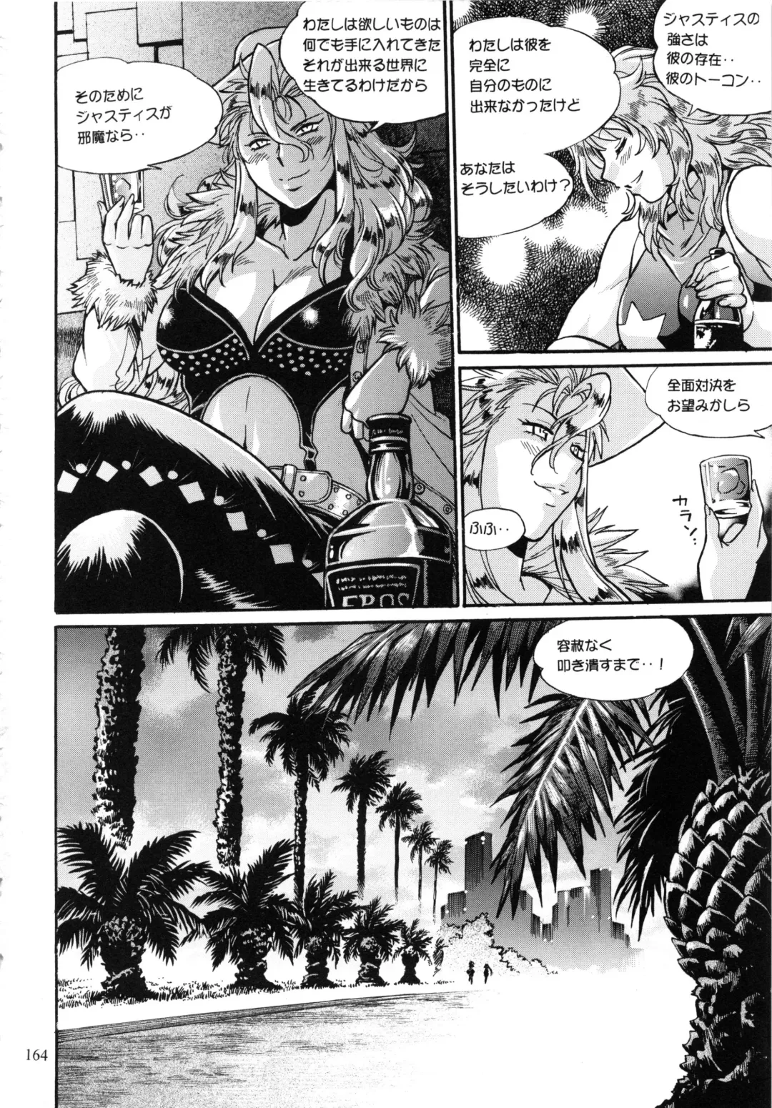 [Manabe Jouji] Ring x Mama Bangaihen 1 Fhentai - Page 164