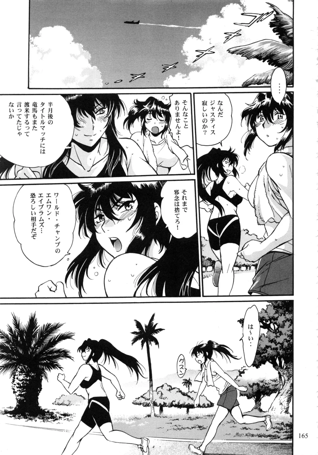 [Manabe Jouji] Ring x Mama Bangaihen 1 Fhentai - Page 165