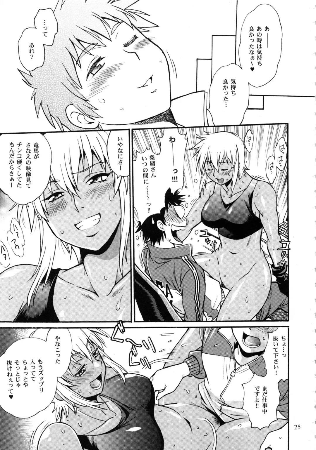 [Manabe Jouji] Ring x Mama Bangaihen 1 Fhentai - Page 25