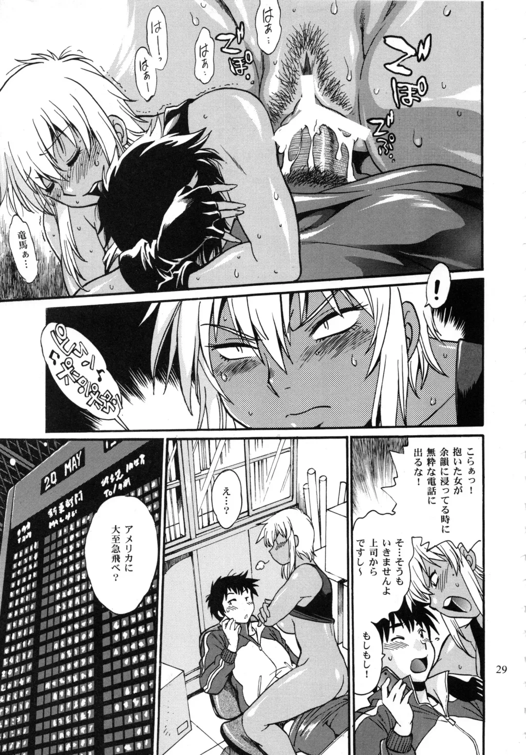 [Manabe Jouji] Ring x Mama Bangaihen 1 Fhentai - Page 29