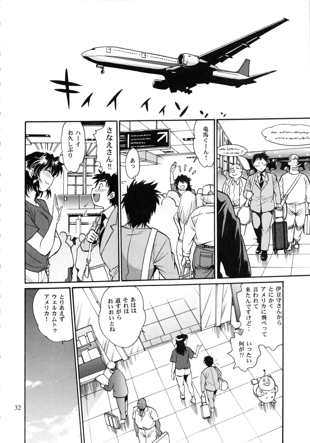 [Manabe Jouji] Ring x Mama Bangaihen 1 Fhentai - Page 32