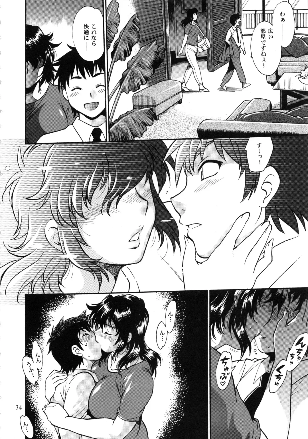[Manabe Jouji] Ring x Mama Bangaihen 1 Fhentai - Page 34