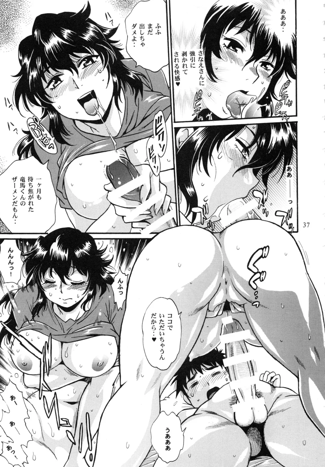 [Manabe Jouji] Ring x Mama Bangaihen 1 Fhentai - Page 37