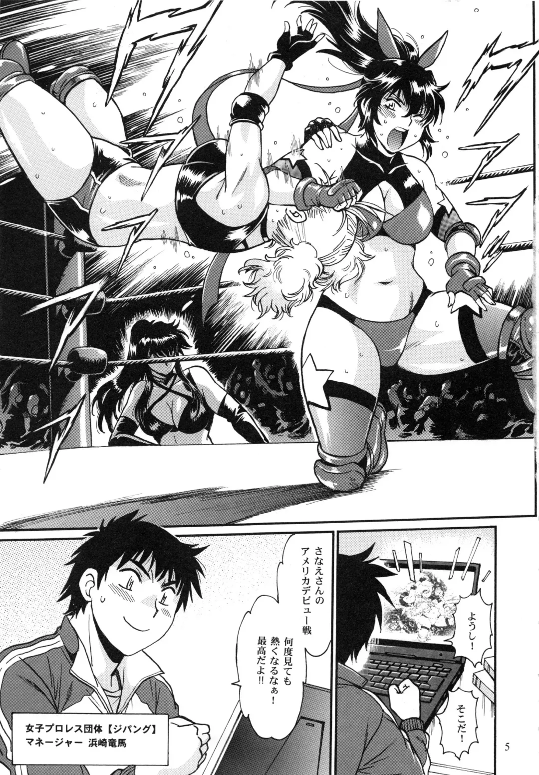 [Manabe Jouji] Ring x Mama Bangaihen 1 Fhentai - Page 5