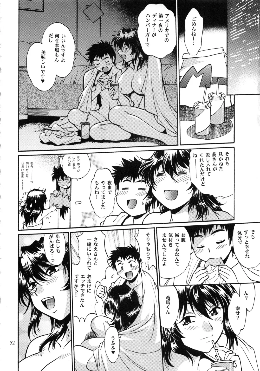 [Manabe Jouji] Ring x Mama Bangaihen 1 Fhentai - Page 52