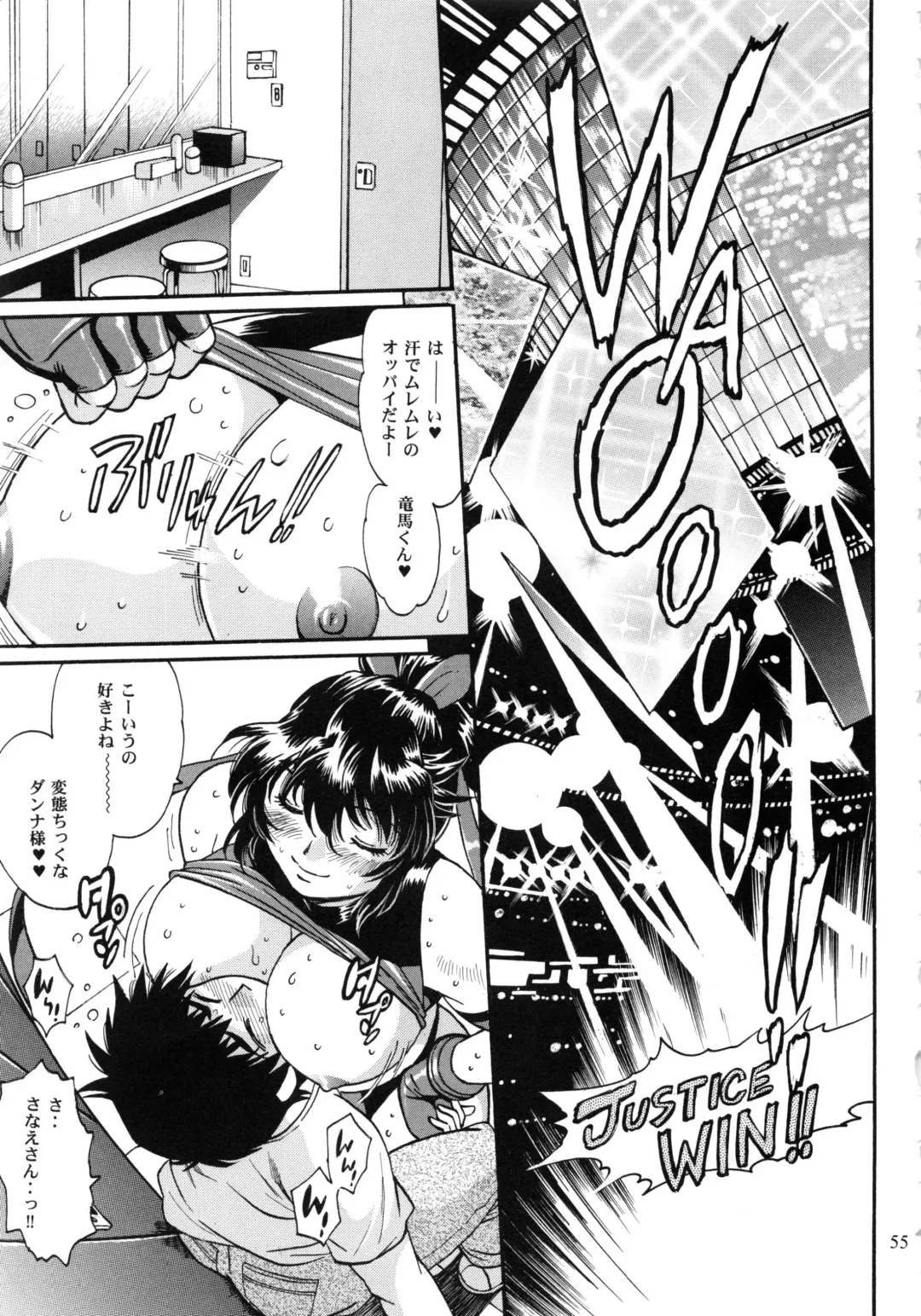 [Manabe Jouji] Ring x Mama Bangaihen 1 Fhentai - Page 55