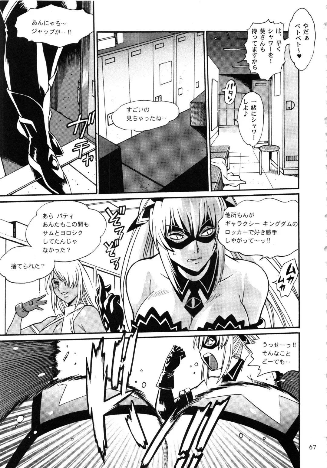 [Manabe Jouji] Ring x Mama Bangaihen 1 Fhentai - Page 67