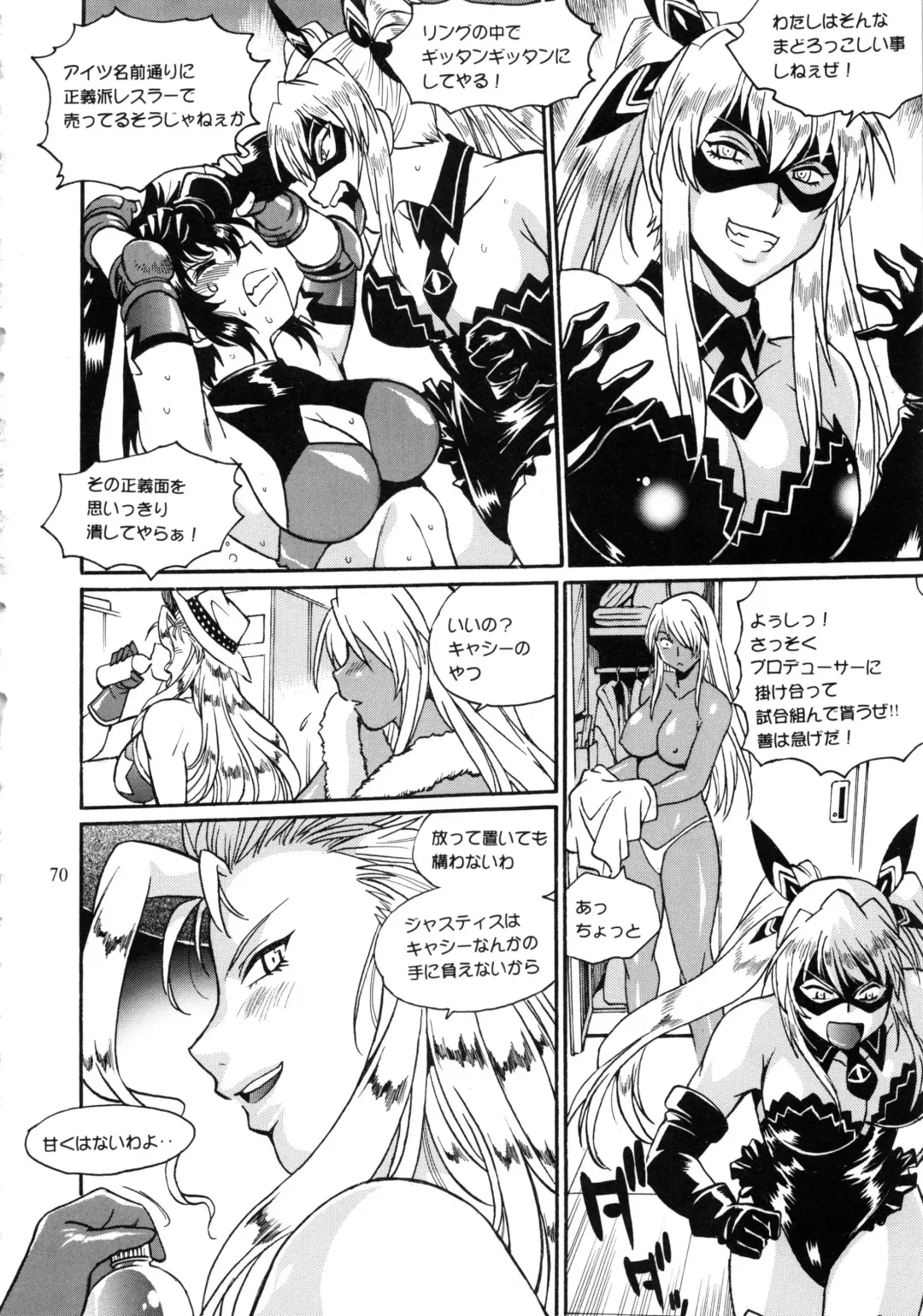 [Manabe Jouji] Ring x Mama Bangaihen 1 Fhentai - Page 70