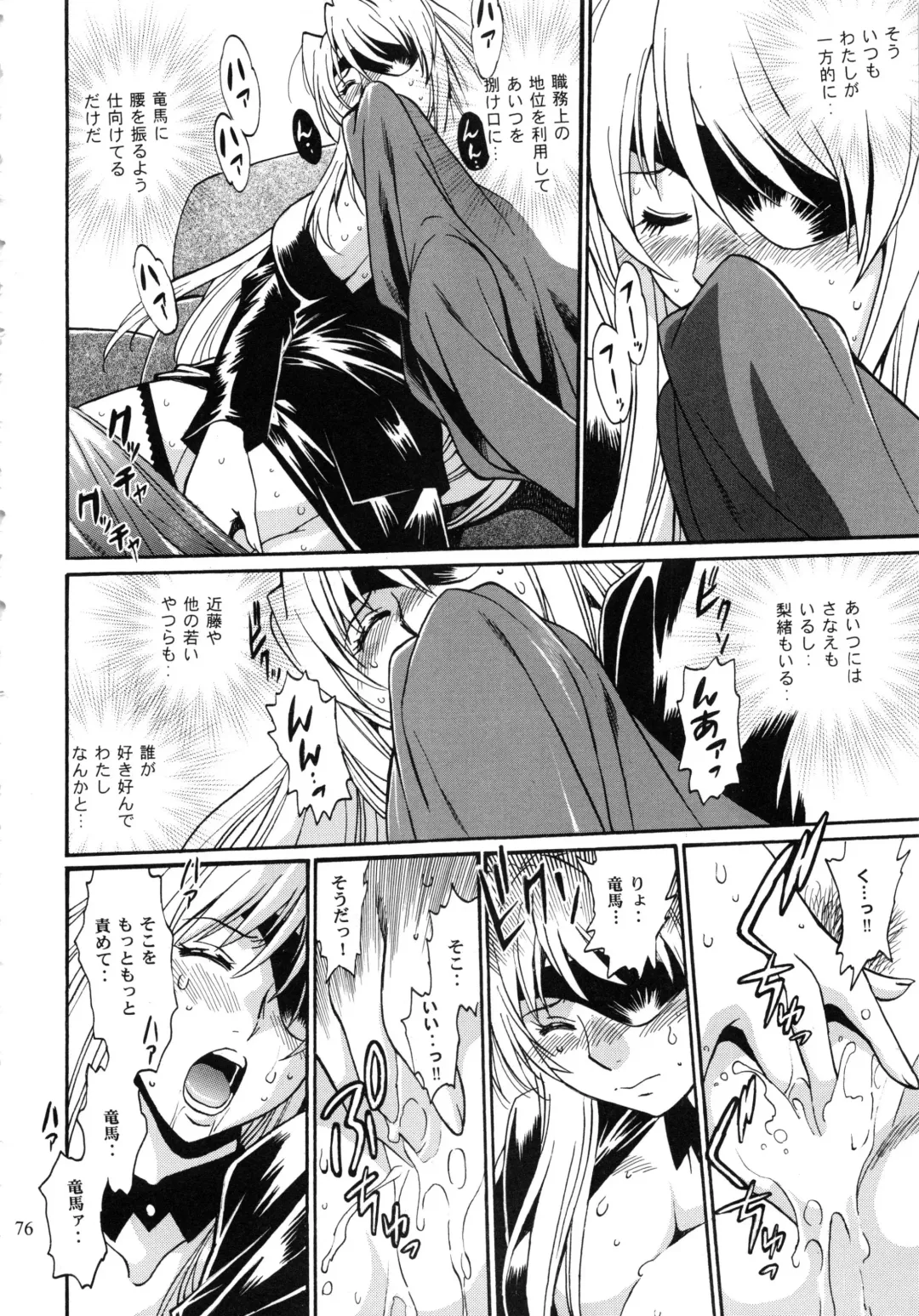 [Manabe Jouji] Ring x Mama Bangaihen 1 Fhentai - Page 76