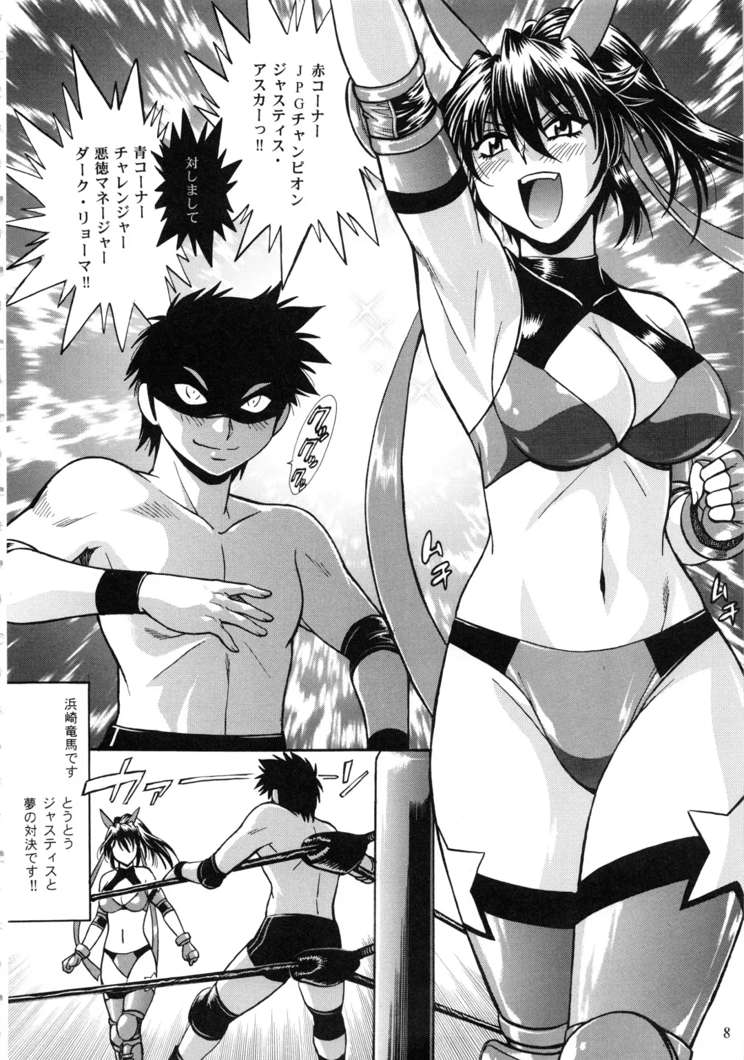 [Manabe Jouji] Ring x Mama Bangaihen 1 Fhentai - Page 8