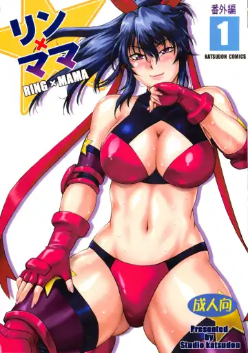 Read [Manabe Jouji] Ring x Mama Bangaihen 1 - Fhentai