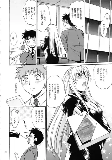 [Manabe Jouji] Ring x Mama Bangaihen 1 Fhentai - Page 100