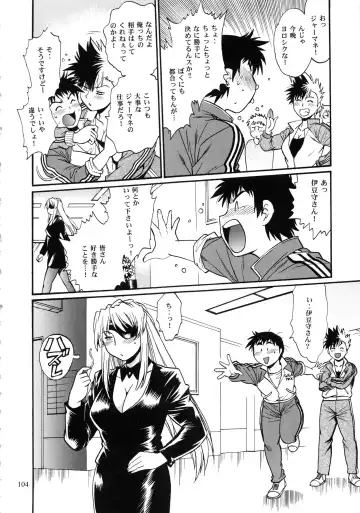 [Manabe Jouji] Ring x Mama Bangaihen 1 Fhentai - Page 104