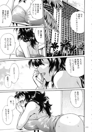 [Manabe Jouji] Ring x Mama Bangaihen 1 Fhentai - Page 115