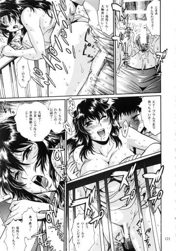 [Manabe Jouji] Ring x Mama Bangaihen 1 Fhentai - Page 121