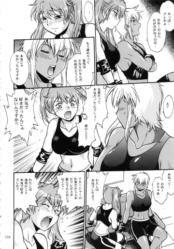 [Manabe Jouji] Ring x Mama Bangaihen 1 Fhentai - Page 124