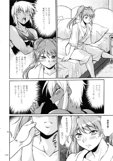 [Manabe Jouji] Ring x Mama Bangaihen 1 Fhentai - Page 134