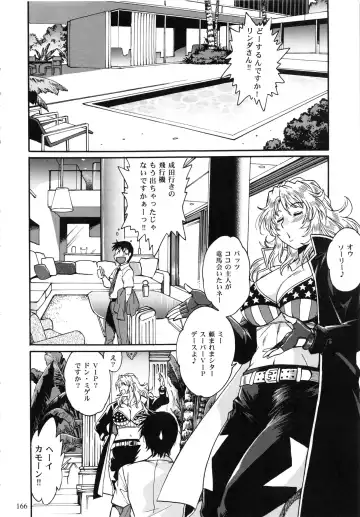 [Manabe Jouji] Ring x Mama Bangaihen 1 Fhentai - Page 166