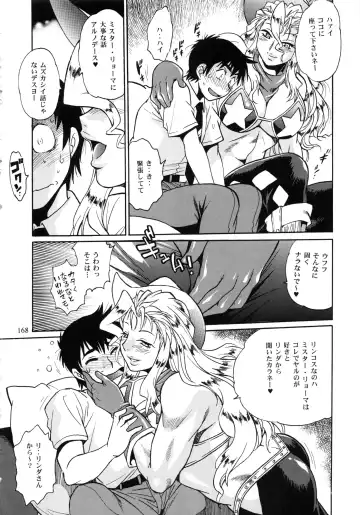 [Manabe Jouji] Ring x Mama Bangaihen 1 Fhentai - Page 168