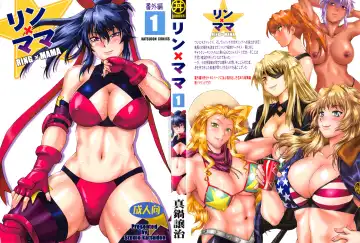 [Manabe Jouji] Ring x Mama Bangaihen 1 Fhentai - Page 2