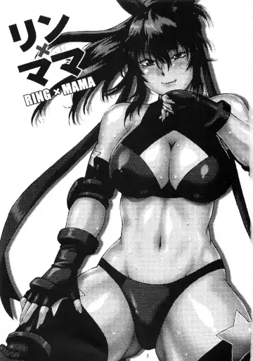 [Manabe Jouji] Ring x Mama Bangaihen 1 Fhentai - Page 3