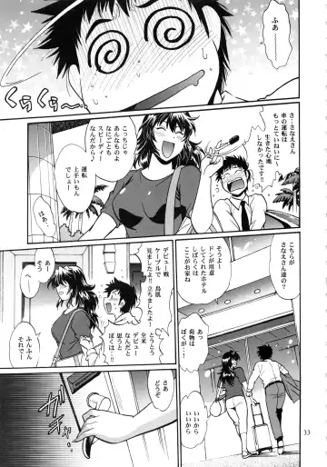 [Manabe Jouji] Ring x Mama Bangaihen 1 Fhentai - Page 33