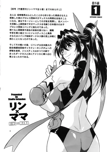 [Manabe Jouji] Ring x Mama Bangaihen 1 Fhentai - Page 4