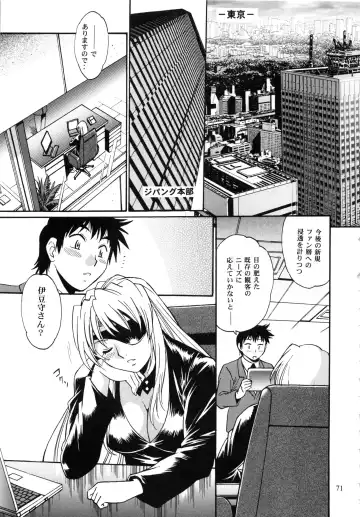 [Manabe Jouji] Ring x Mama Bangaihen 1 Fhentai - Page 71