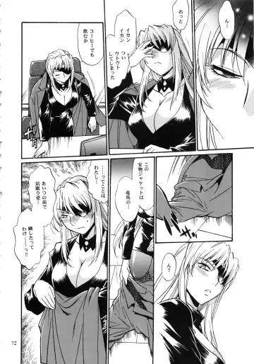 [Manabe Jouji] Ring x Mama Bangaihen 1 Fhentai - Page 72