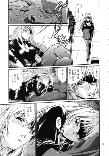 [Manabe Jouji] Ring x Mama Bangaihen 1 Fhentai - Page 73