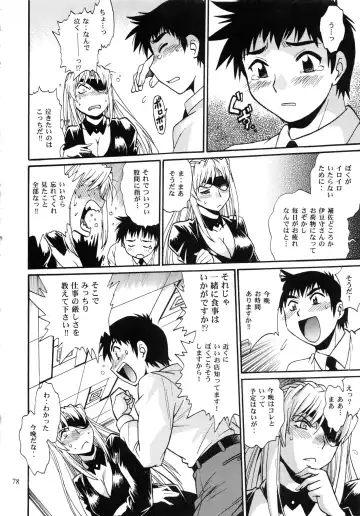 [Manabe Jouji] Ring x Mama Bangaihen 1 Fhentai - Page 78