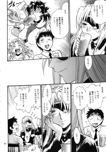 [Manabe Jouji] Ring x Mama Bangaihen 1 Fhentai - Page 80