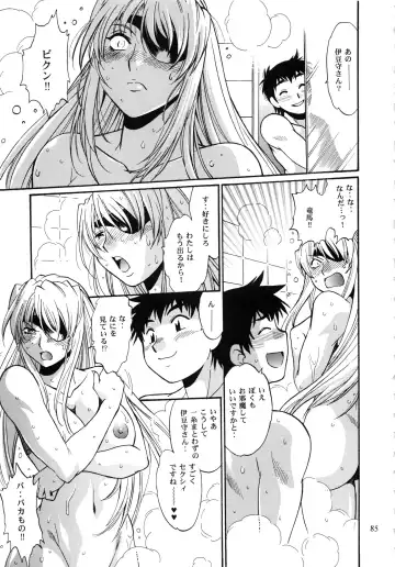 [Manabe Jouji] Ring x Mama Bangaihen 1 Fhentai - Page 85