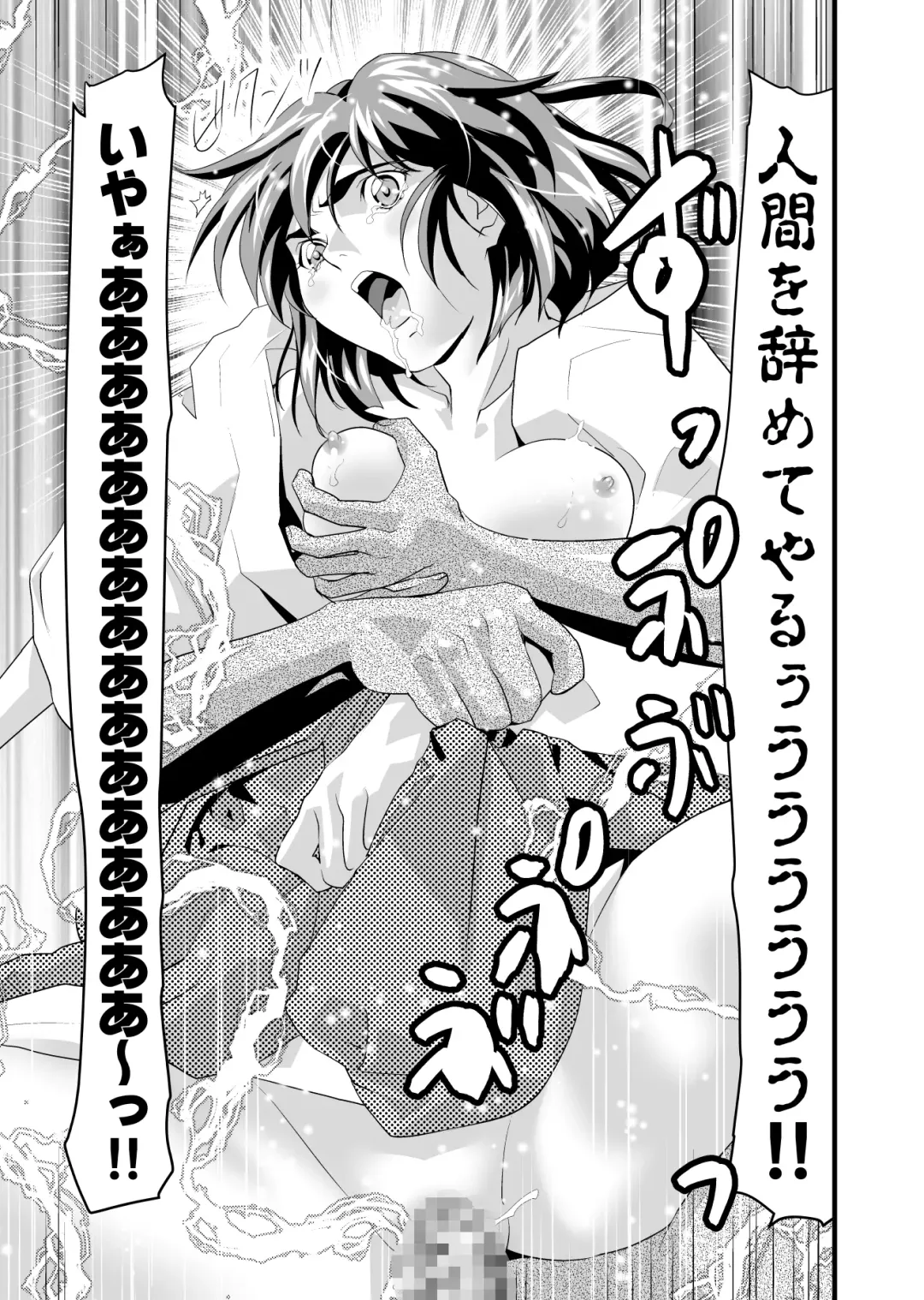 [Senbon Torii] Angel XX malicE 1 - Price of Benevolence Fhentai - Page 21